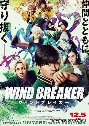 Wind Breaker (2025)