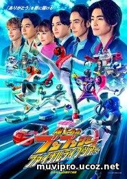 Bakuage Sentai Boonboomger Final Live Tour 2025 (2025)