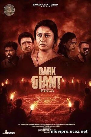 Dark Giant (2026)