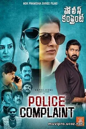Police Complaint (2026)