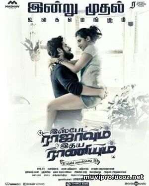 Ispade Rajavum Idhaya Raniyum (2019)