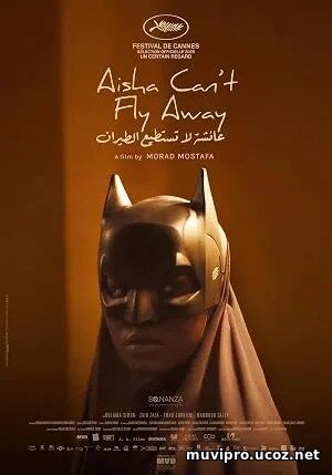 Aisha Can’t Fly Away (2026)