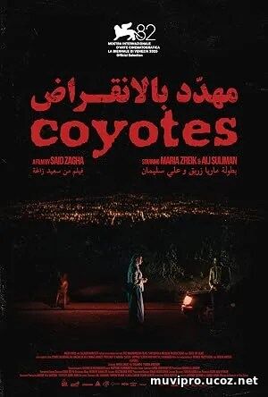 Coyotes (2025)